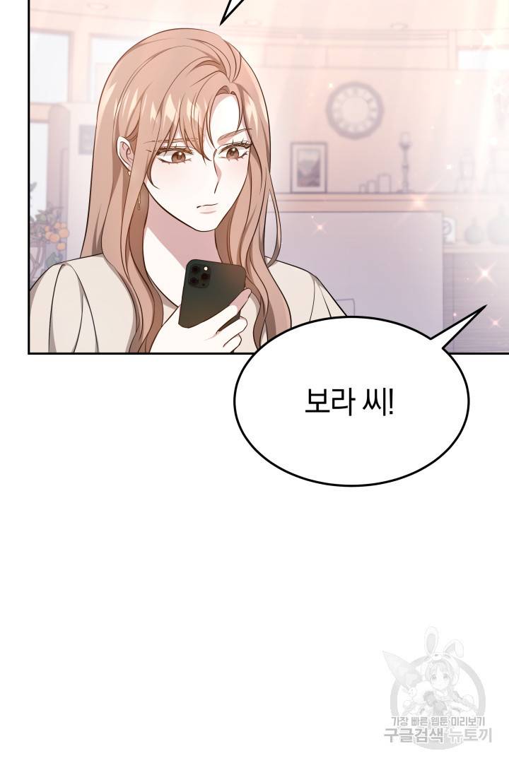 저도 결혼은 처음이라서요 28화 49