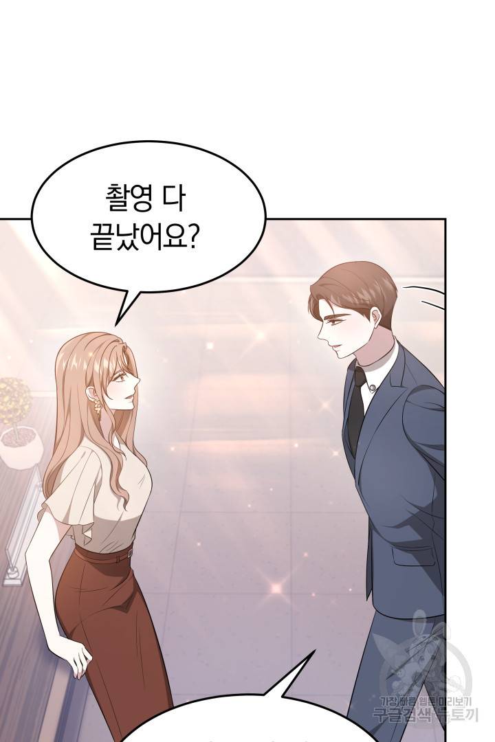 저도 결혼은 처음이라서요 28화 50