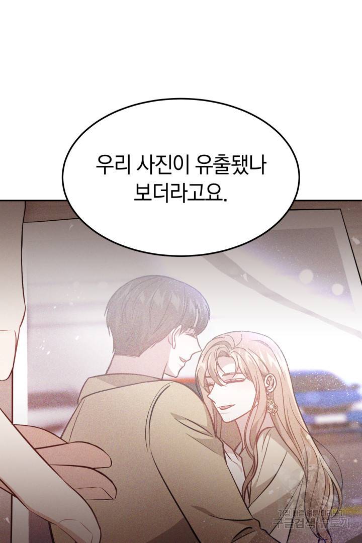 저도 결혼은 처음이라서요 28화 53