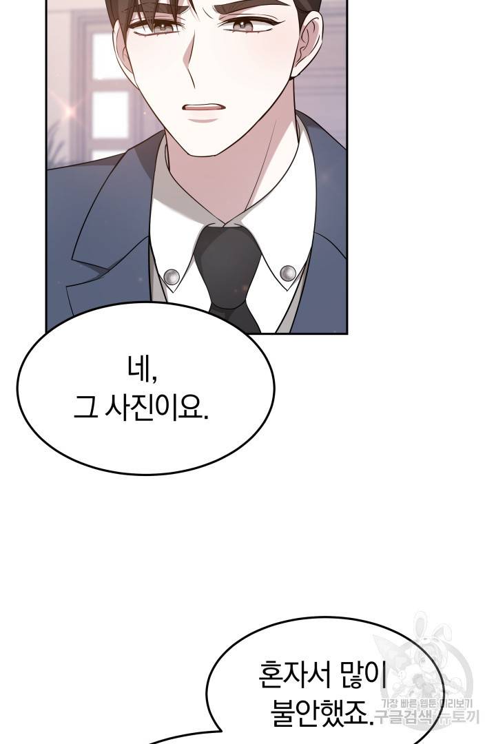저도 결혼은 처음이라서요 28화 55
