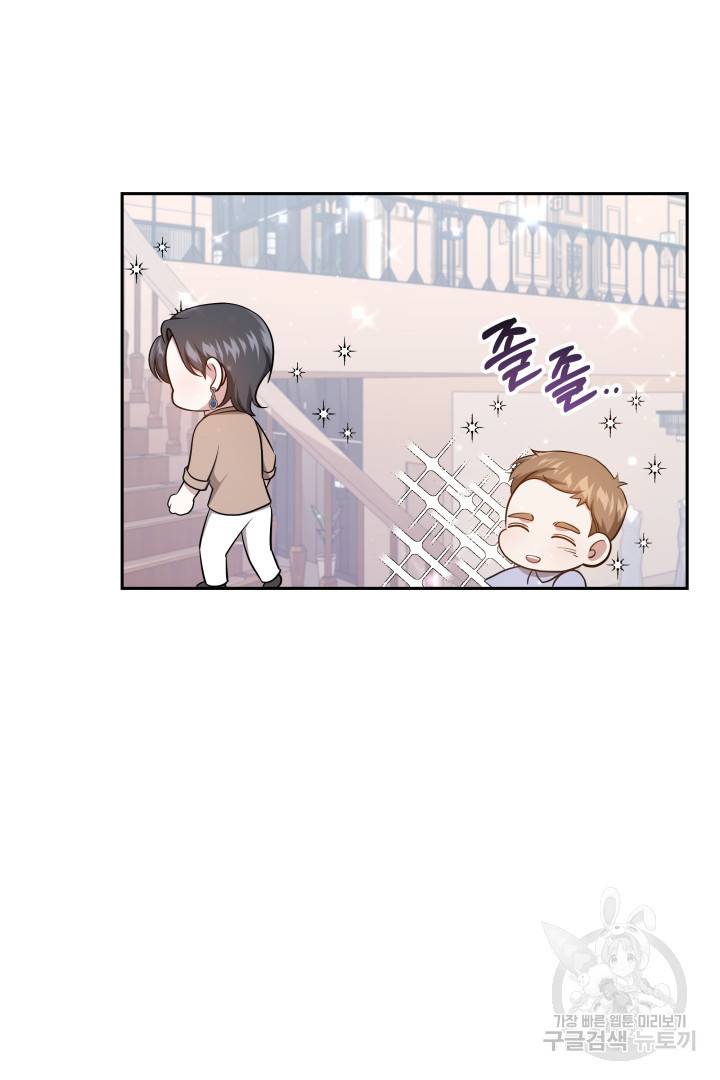 저도 결혼은 처음이라서요 28화 71