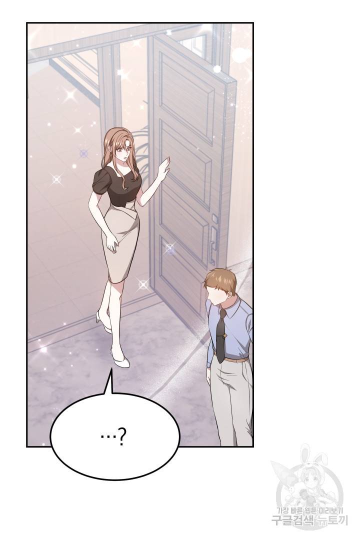 저도 결혼은 처음이라서요 28화 72