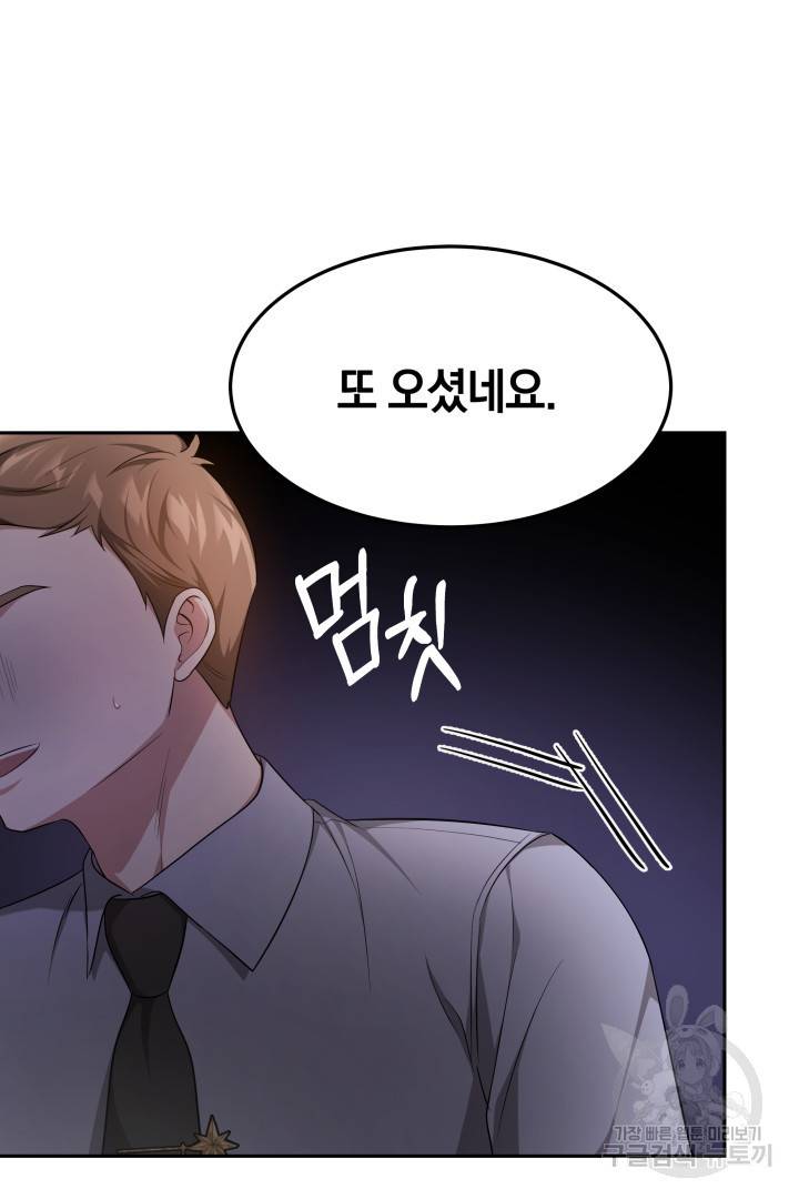 저도 결혼은 처음이라서요 28화 73