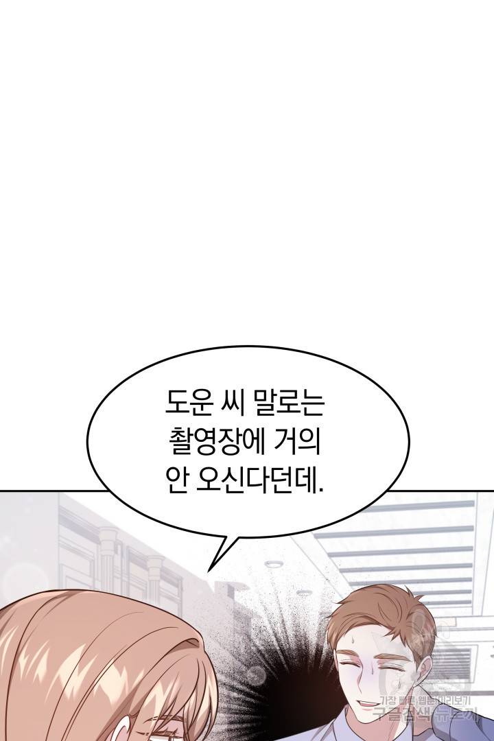 저도 결혼은 처음이라서요 28화 74