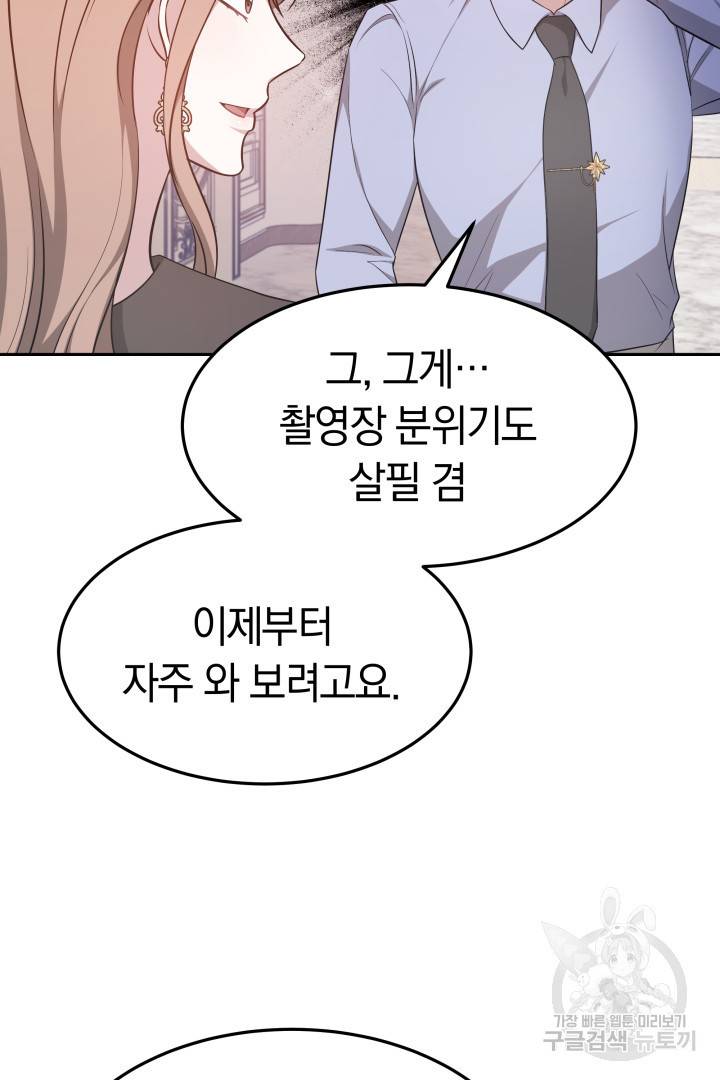 저도 결혼은 처음이라서요 28화 75