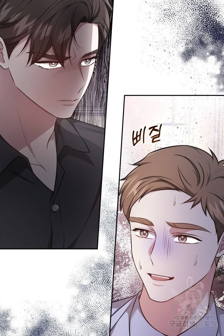저도 결혼은 처음이라서요 28화 87