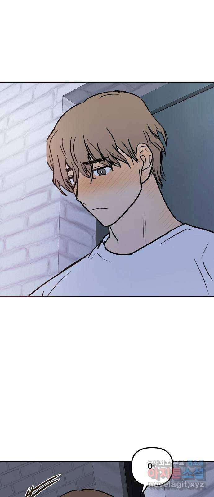 랑데뷰 49화 불쾌한 인생(1) 3