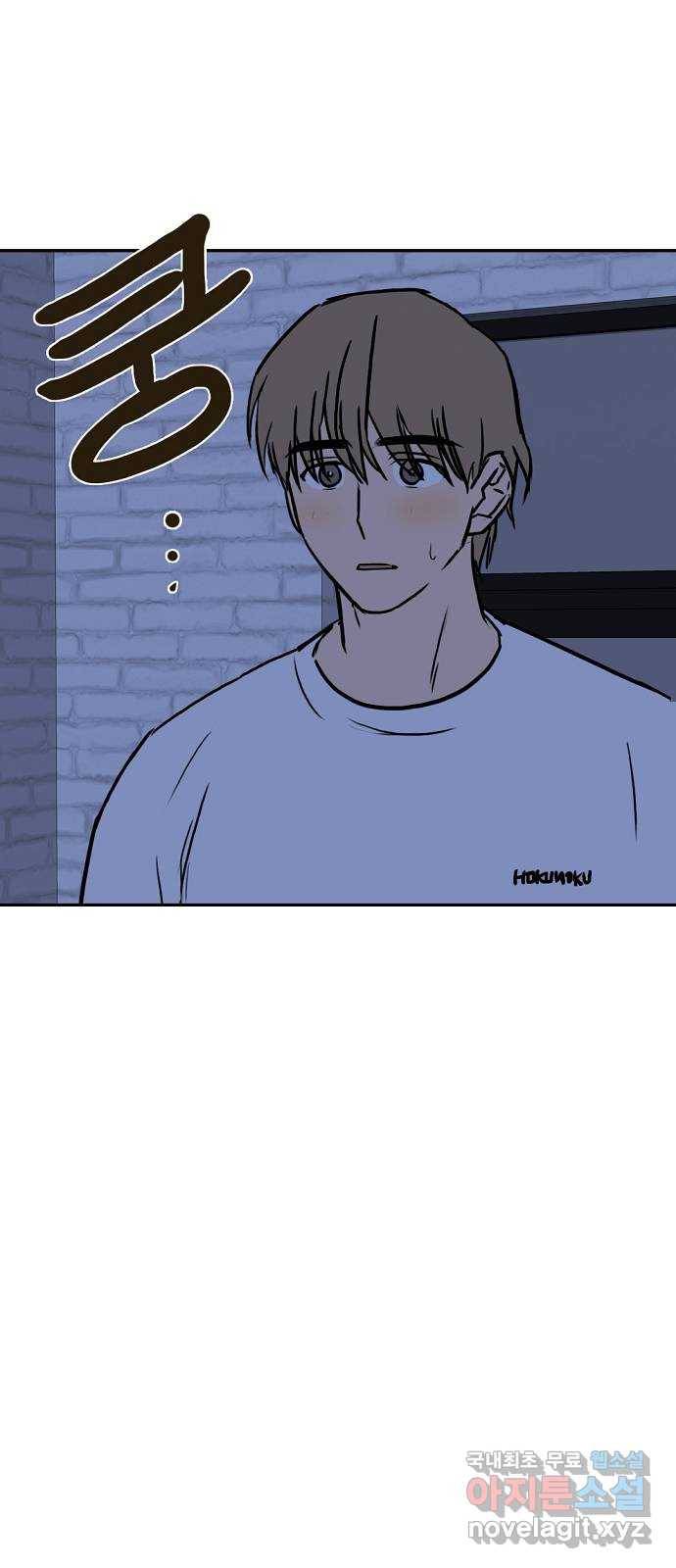 랑데뷰 49화 불쾌한 인생(1) 11