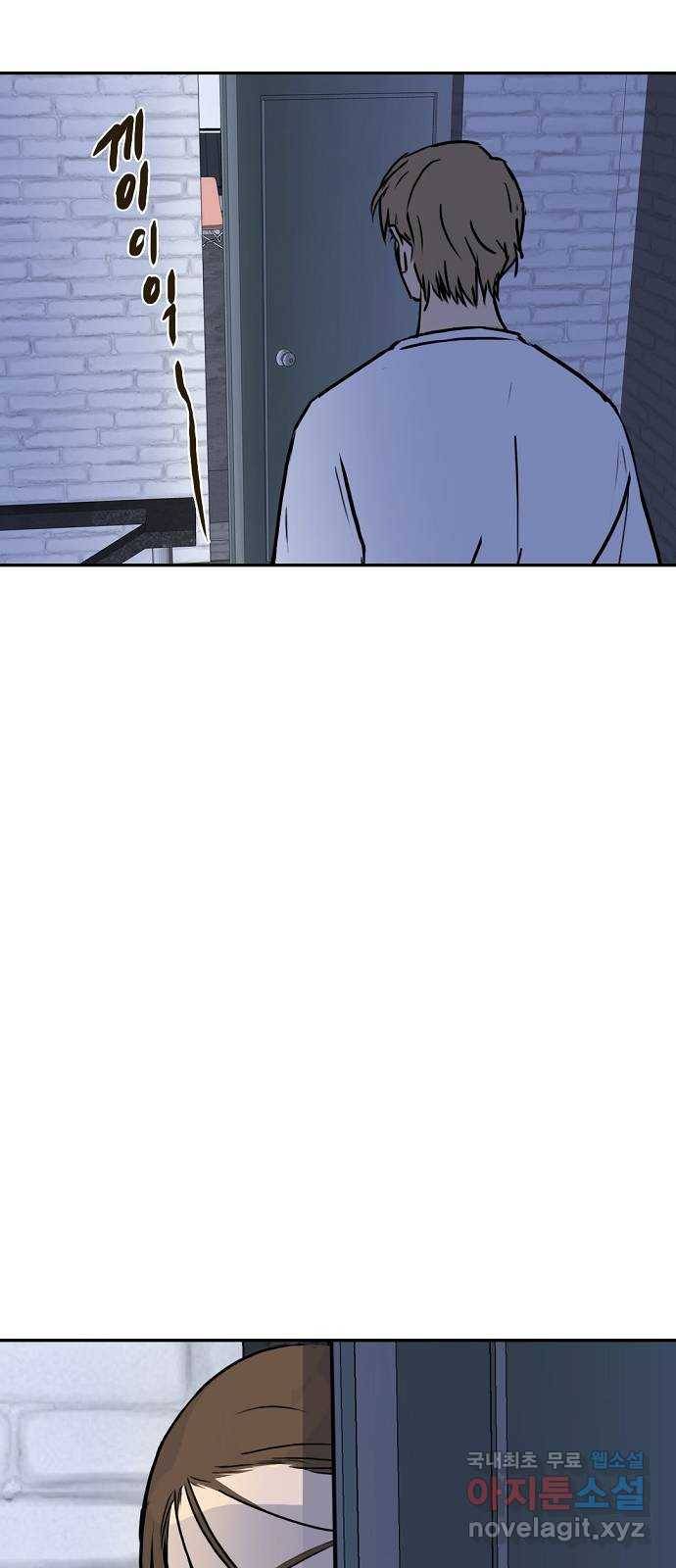 랑데뷰 49화 불쾌한 인생(1) 13