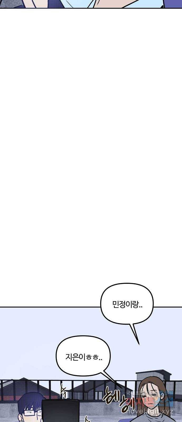 랑데뷰 49화 불쾌한 인생(1) 24