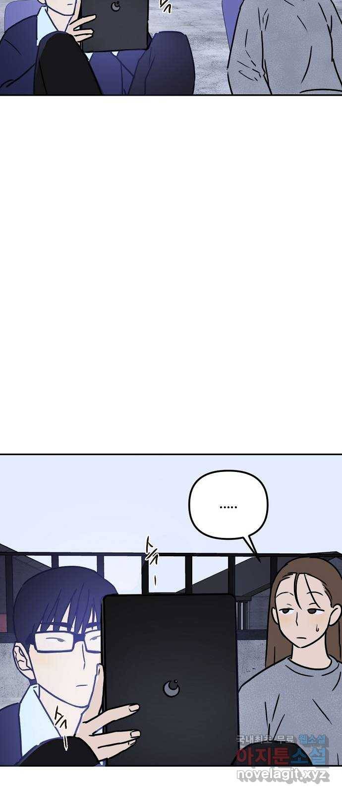 랑데뷰 49화 불쾌한 인생(1) 25