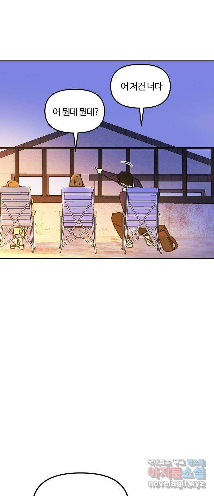 랑데뷰 49화 불쾌한 인생(1) 49