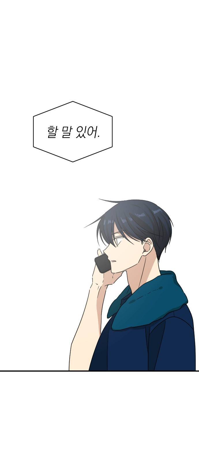 동생친구 2부 27화 2