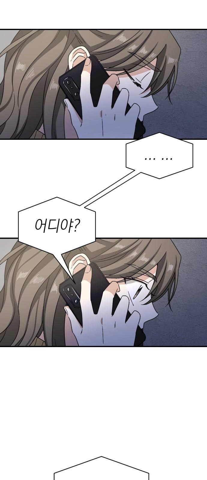 동생친구 2부 27화 3