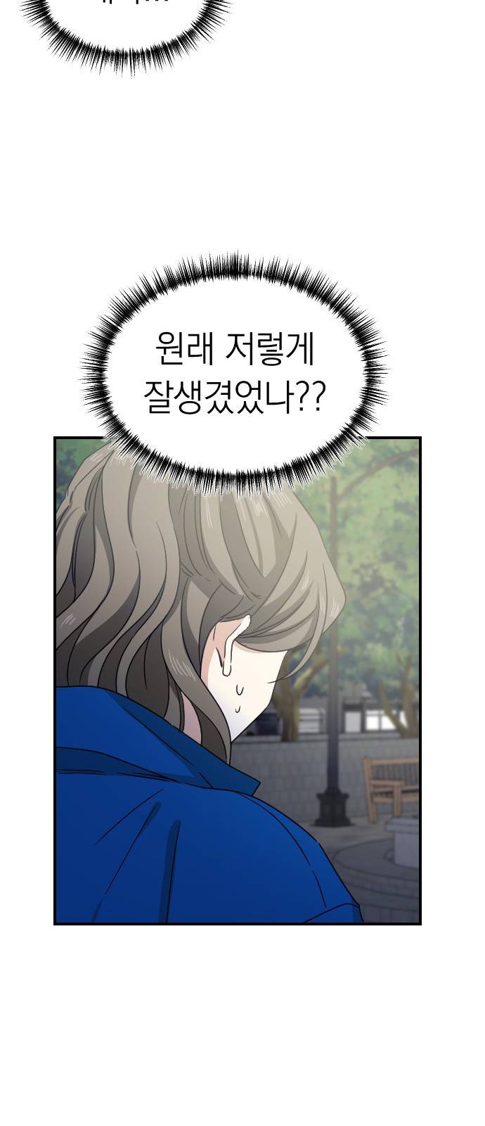 동생친구 2부 27화 14