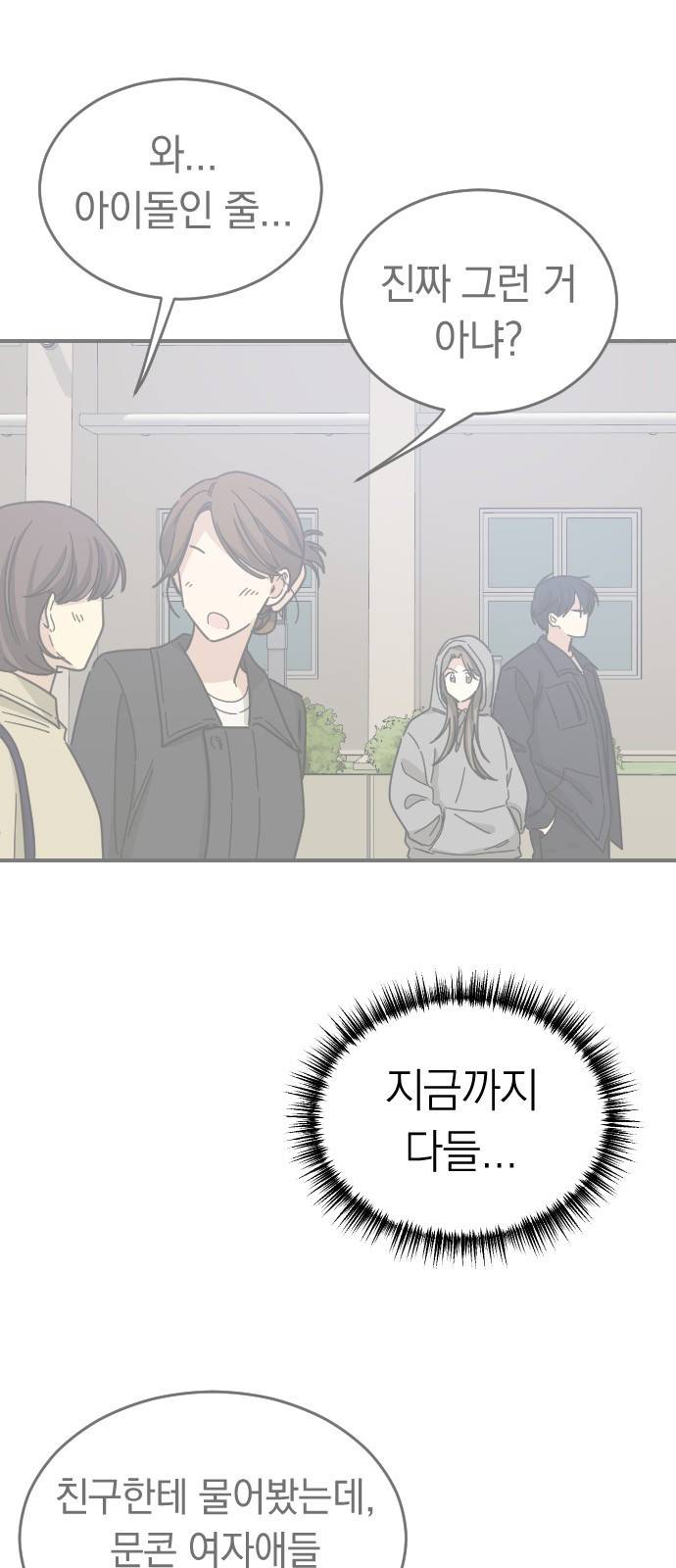 동생친구 2부 27화 15