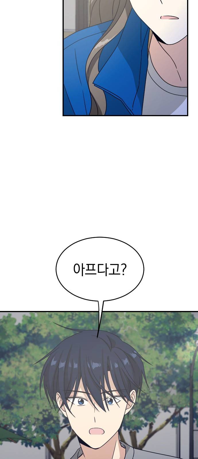 동생친구 2부 27화 20