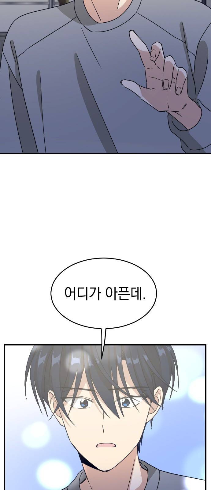 동생친구 2부 27화 21