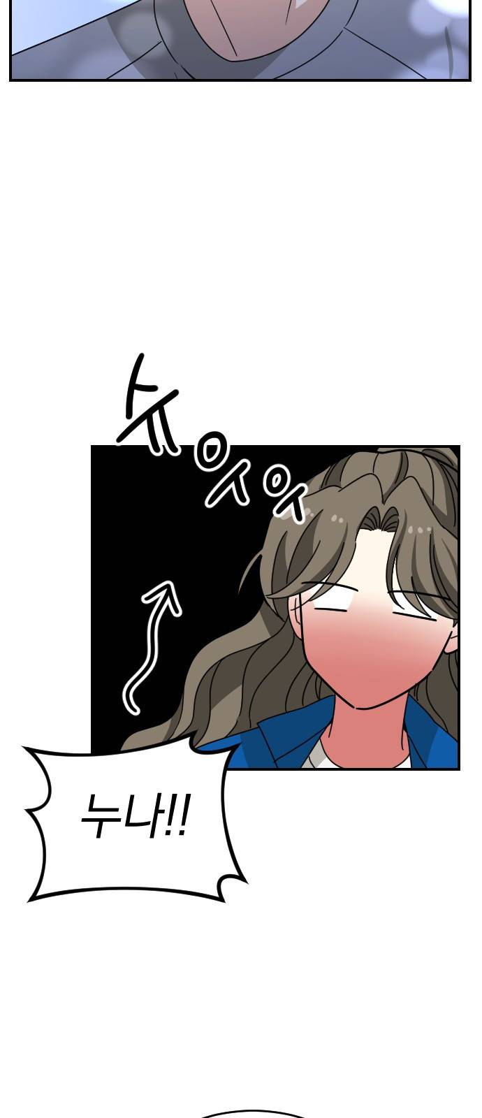 동생친구 2부 27화 22