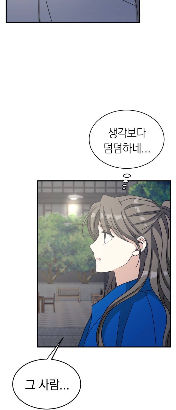 동생친구 2부 27화 30