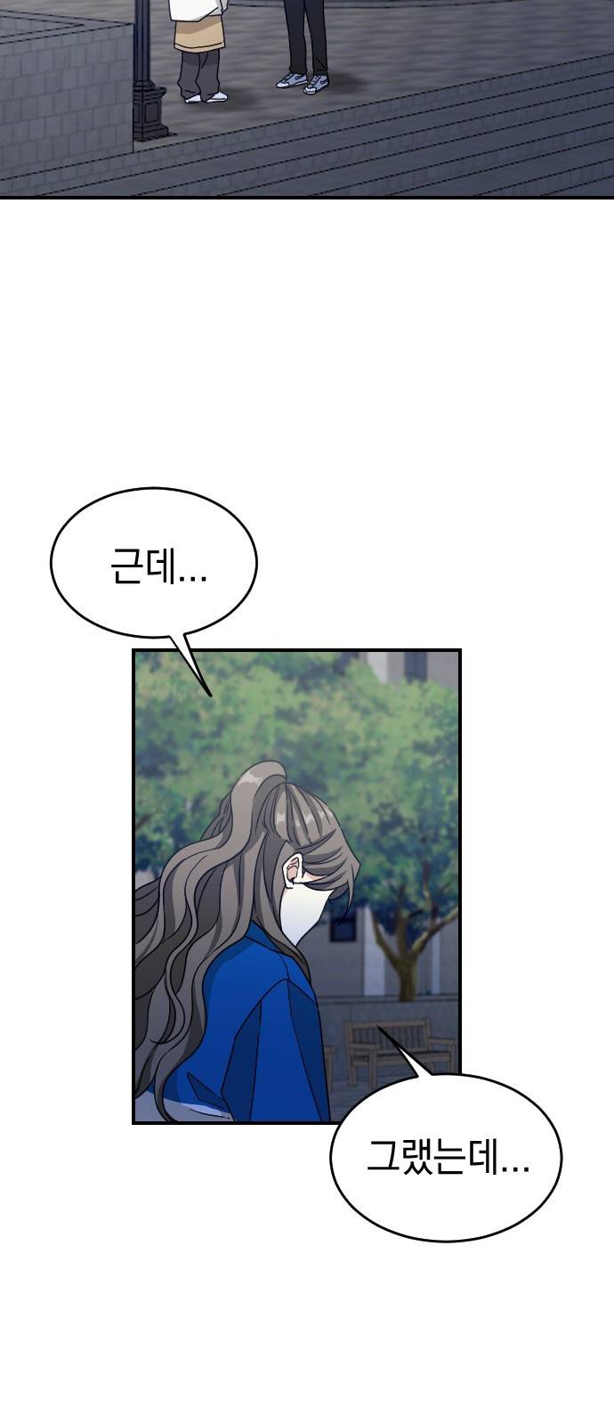 동생친구 2부 27화 32