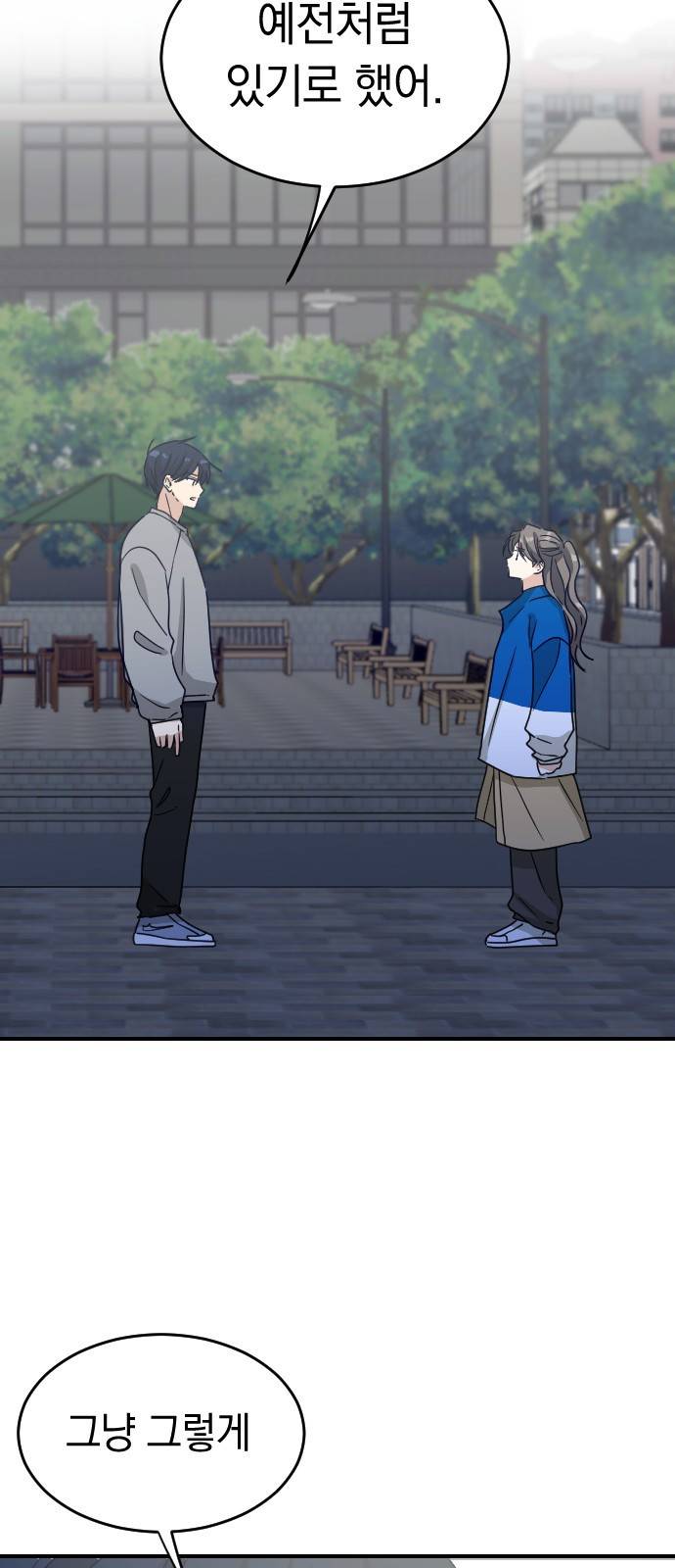 동생친구 2부 27화 39
