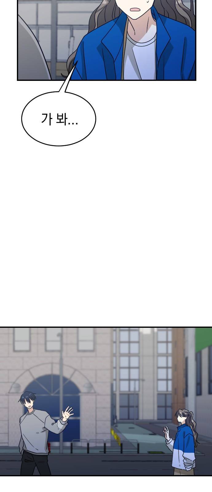 동생친구 2부 27화 44