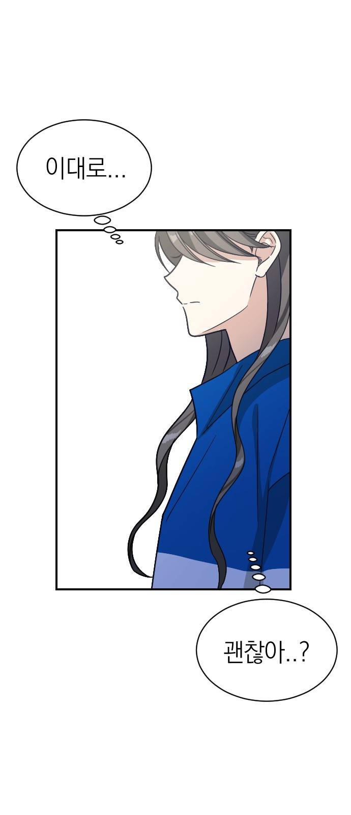 동생친구 2부 27화 45