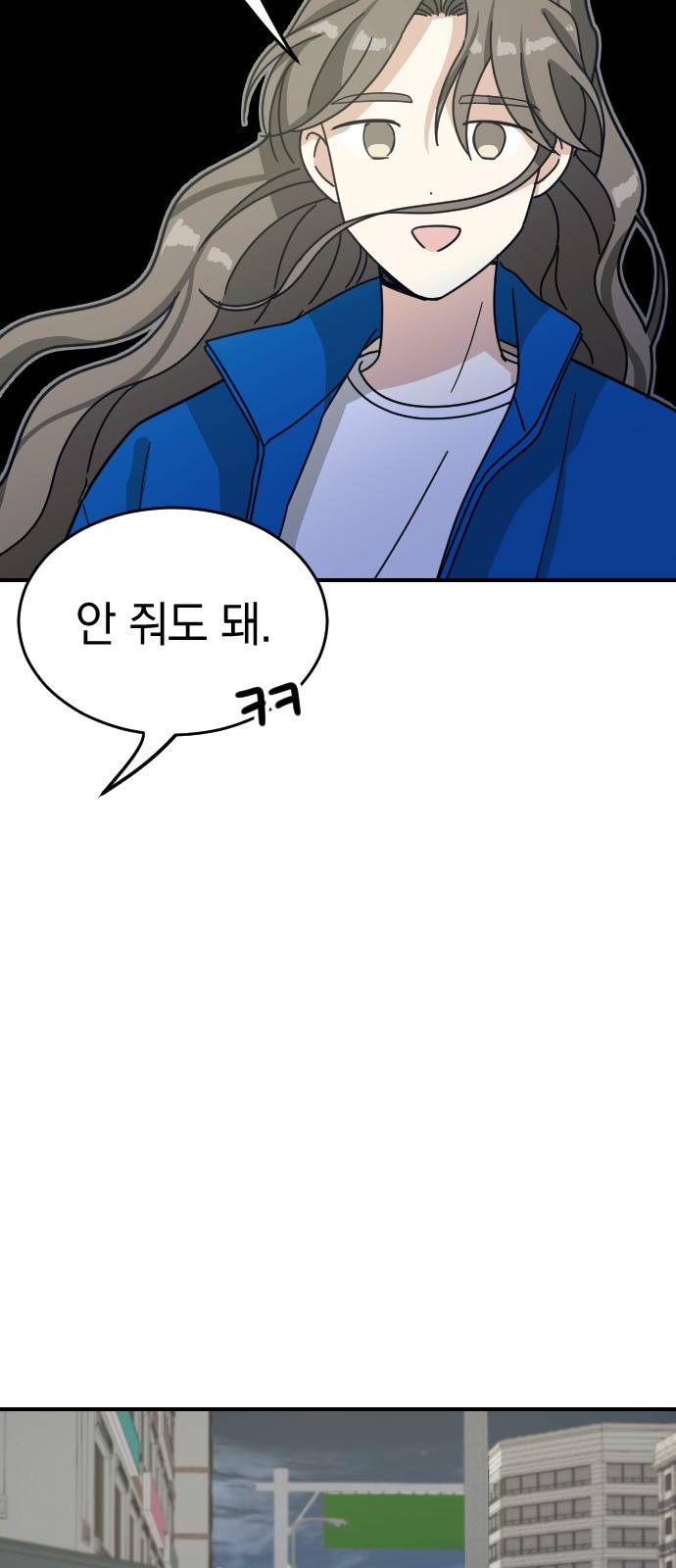 동생친구 2부 27화 49