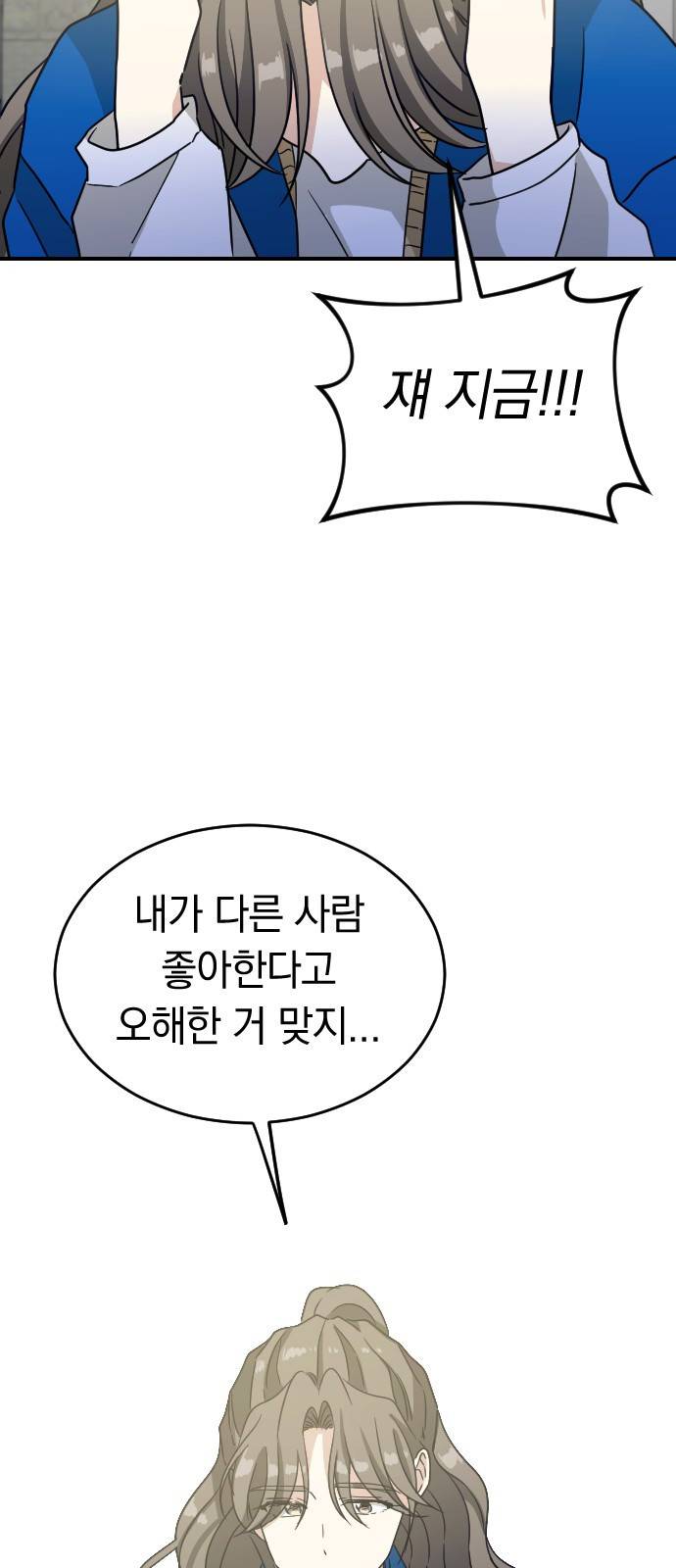 동생친구 2부 27화 52