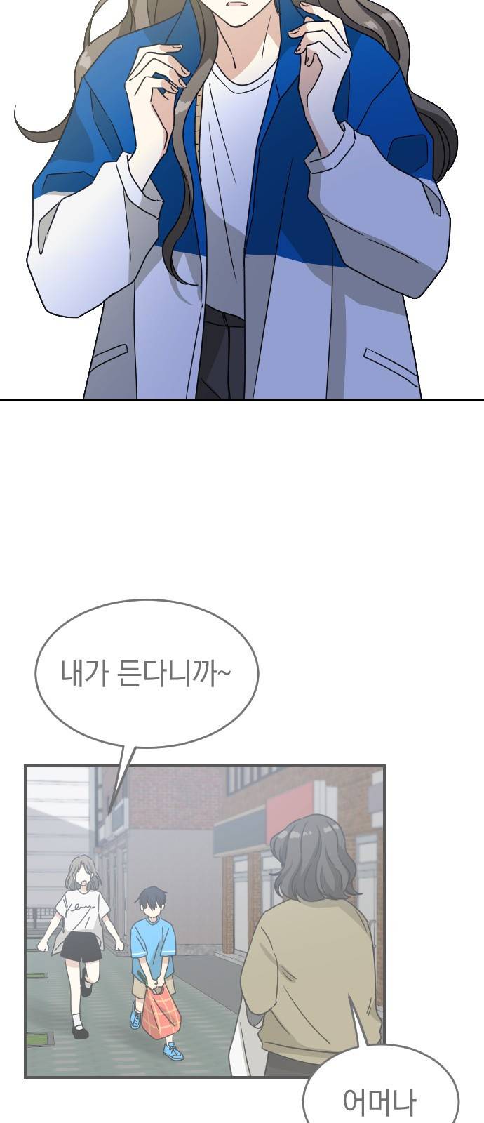 동생친구 2부 27화 53