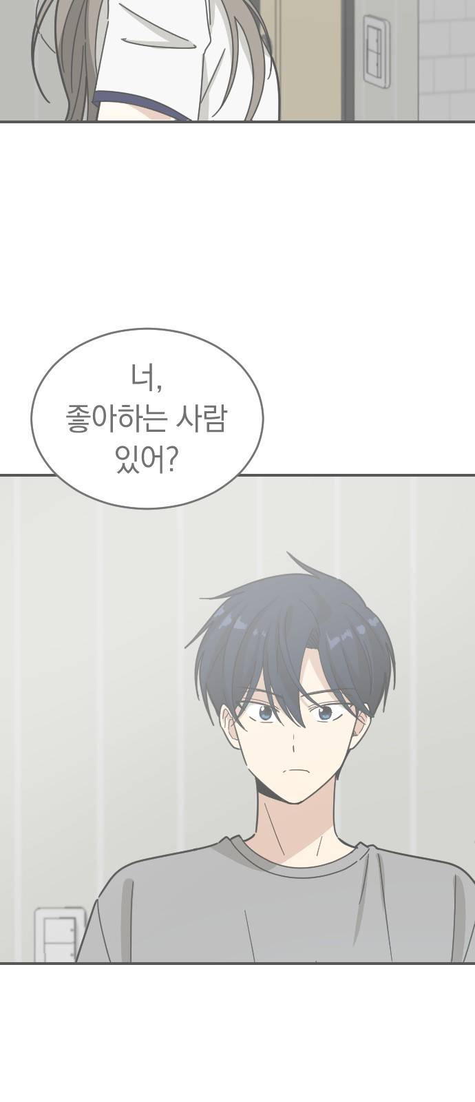 동생친구 2부 27화 56