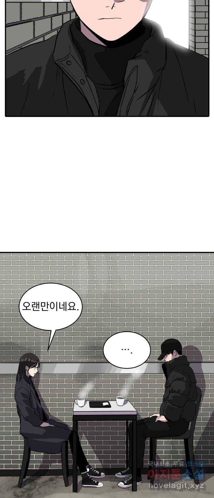 수희0(tngmlek0) 60화 2