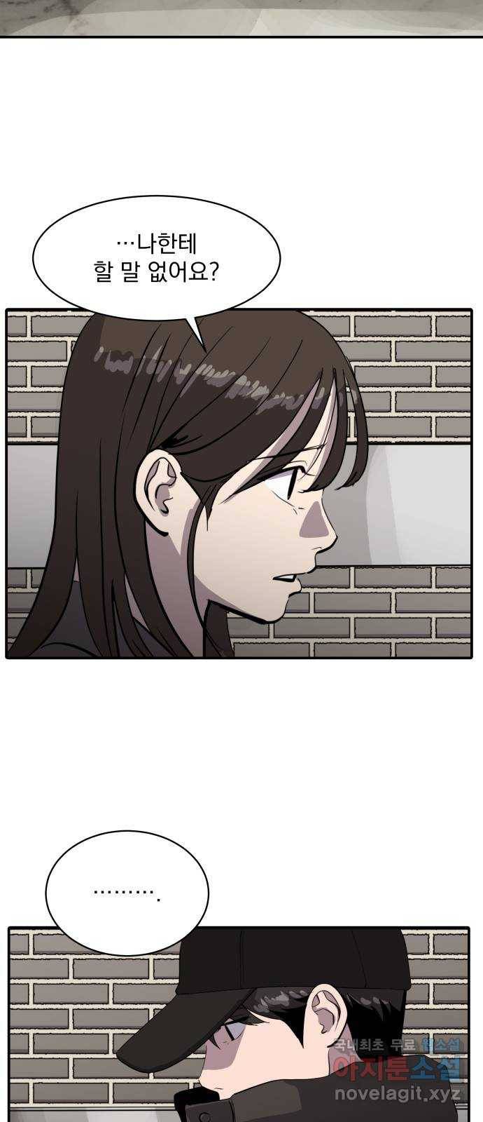 수희0(tngmlek0) 60화 3