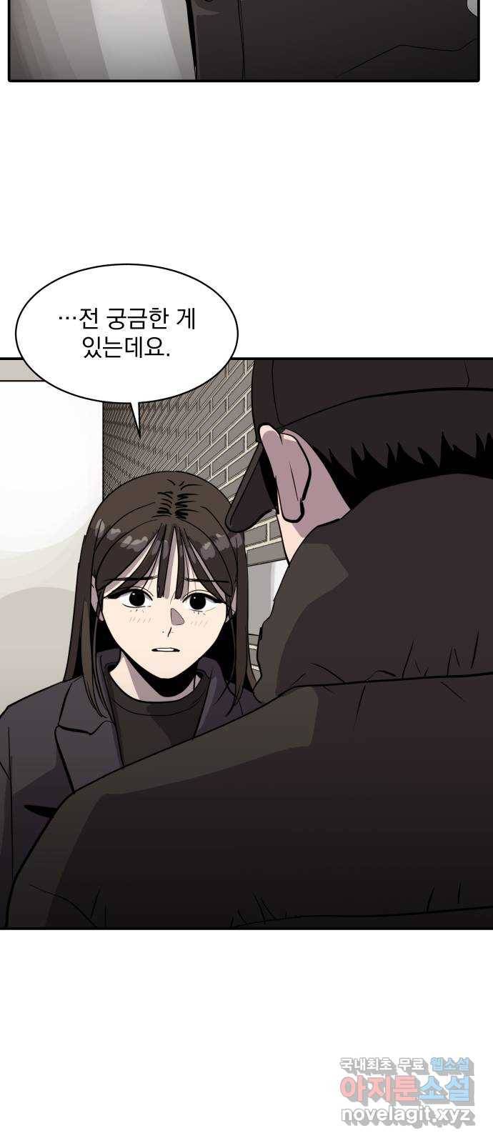 수희0(tngmlek0) 60화 4