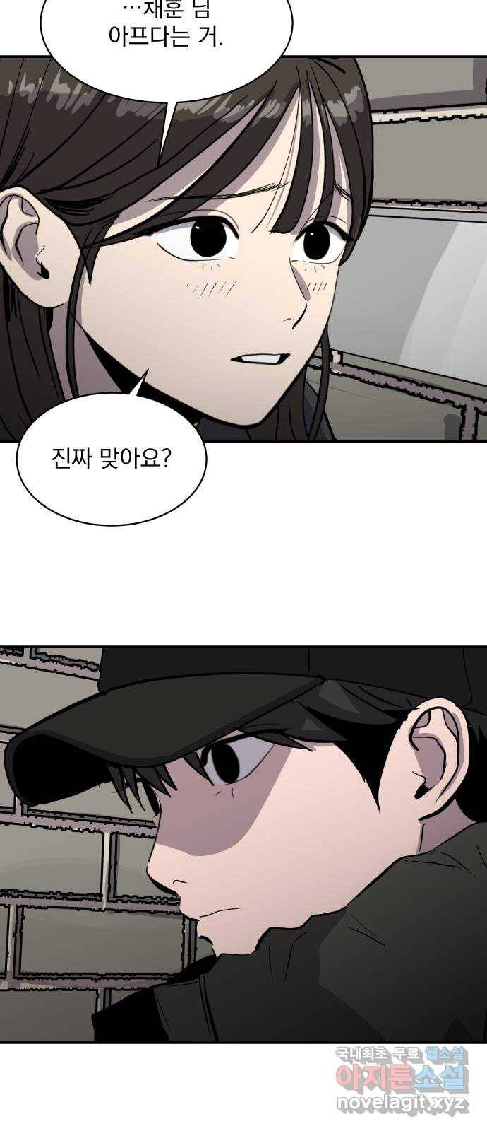 수희0(tngmlek0) 60화 6