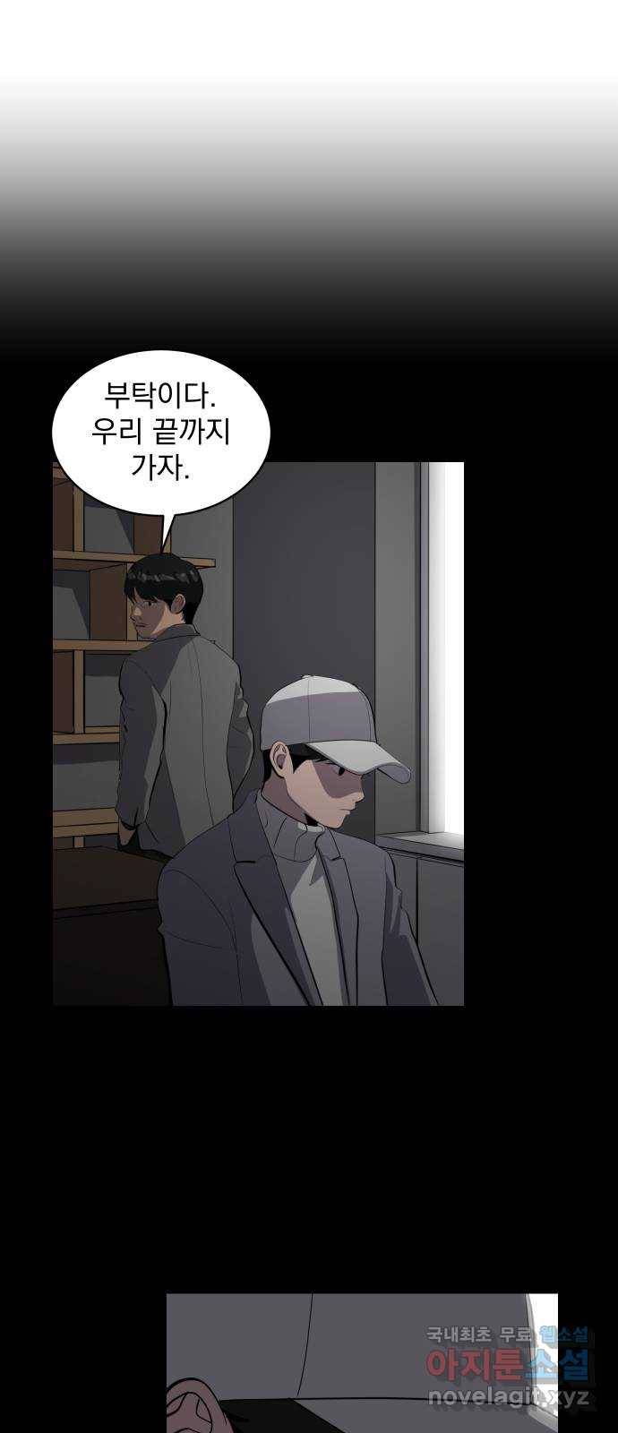 수희0(tngmlek0) 60화 7