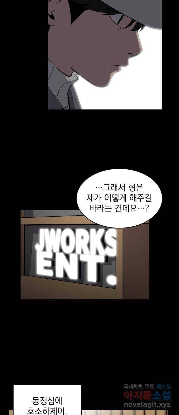 수희0(tngmlek0) 60화 8