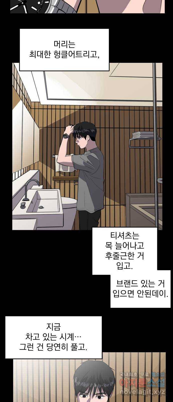 수희0(tngmlek0) 60화 10
