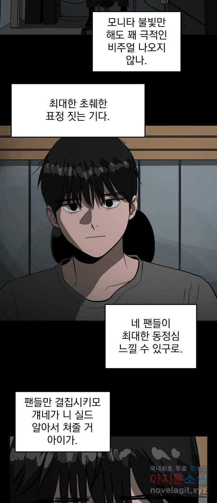 수희0(tngmlek0) 60화 12
