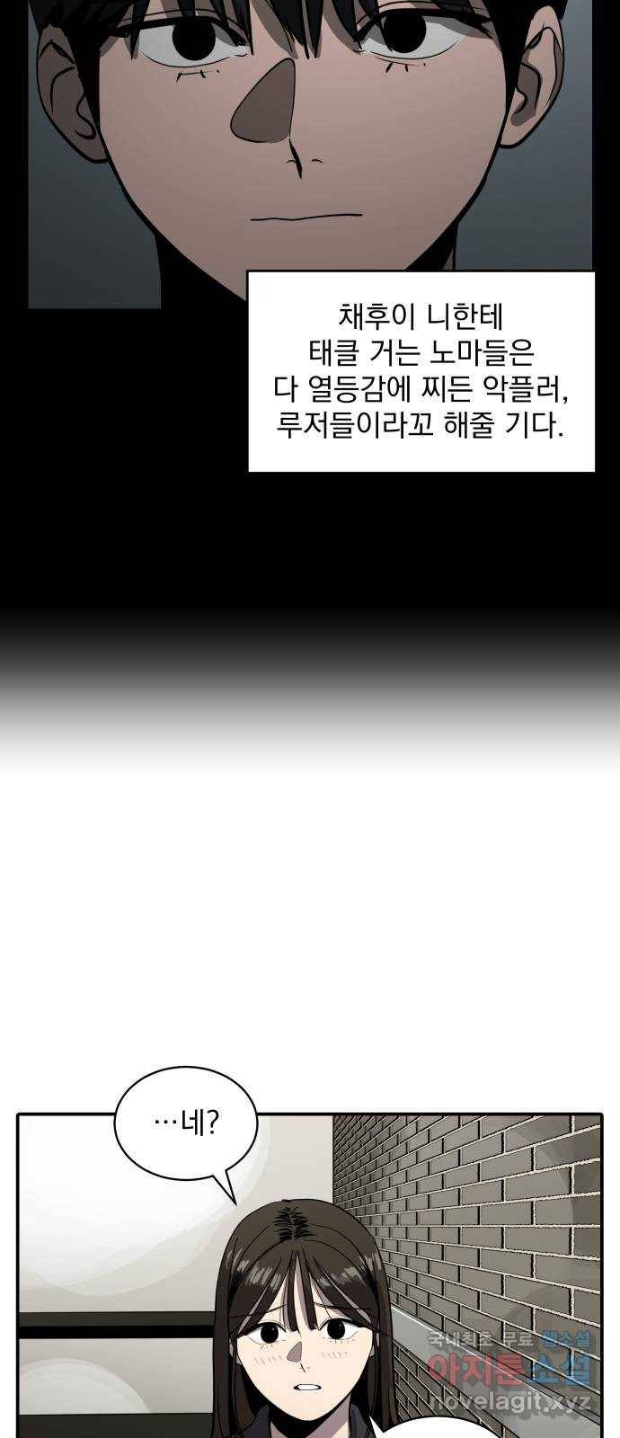 수희0(tngmlek0) 60화 13
