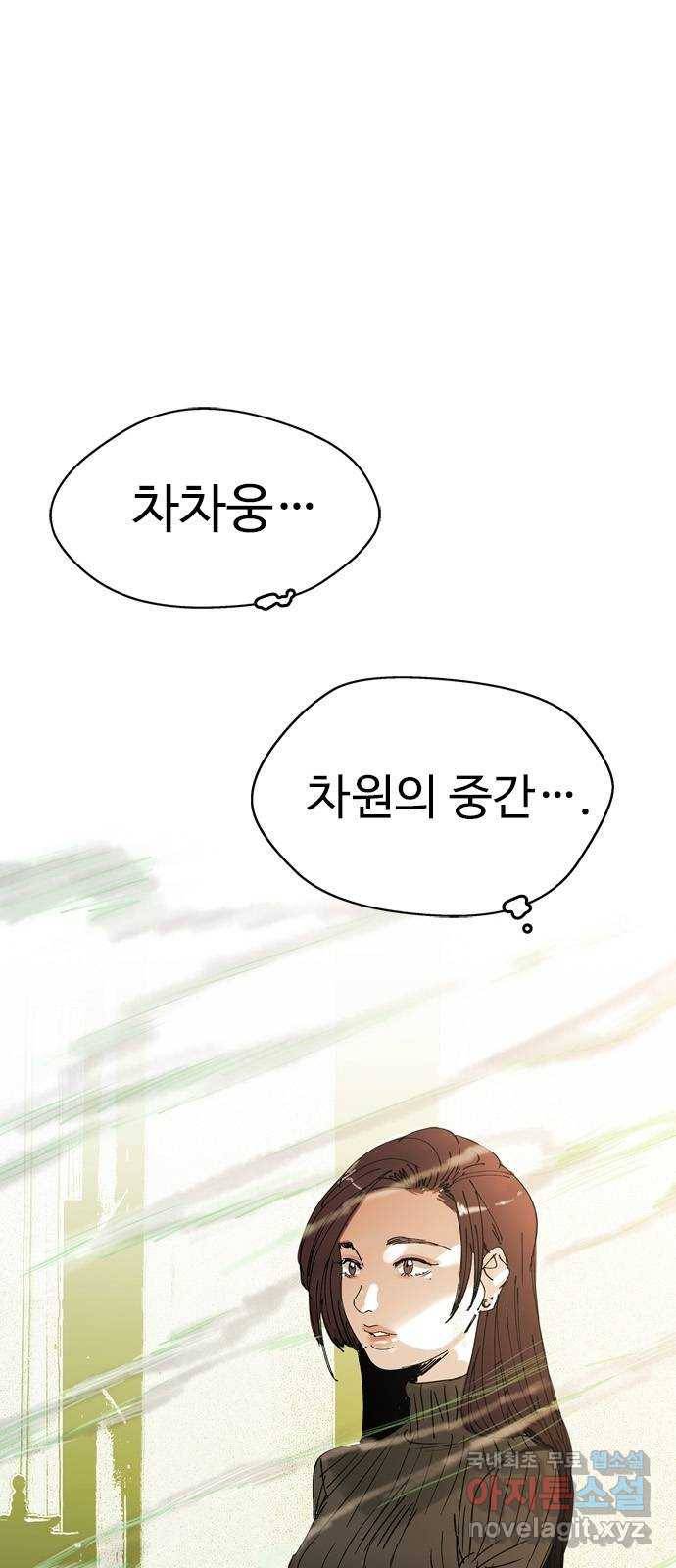 마도 58화 해후 6