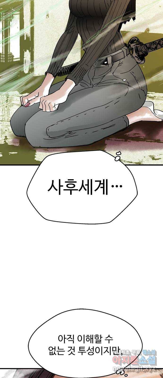 마도 58화 해후 7