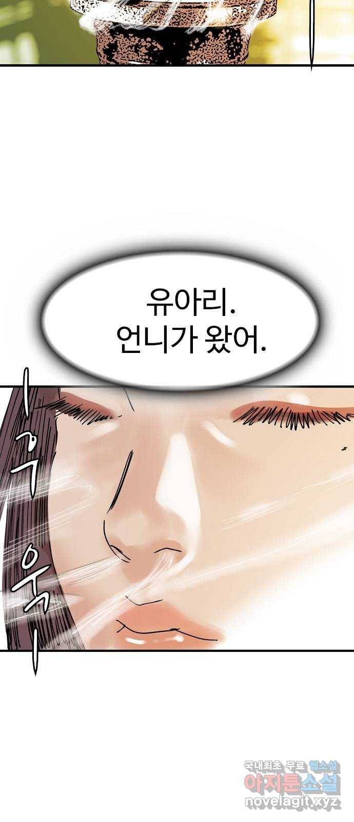 마도 58화 해후 9
