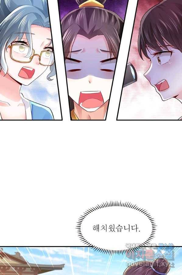 과로환생전기 62화 4