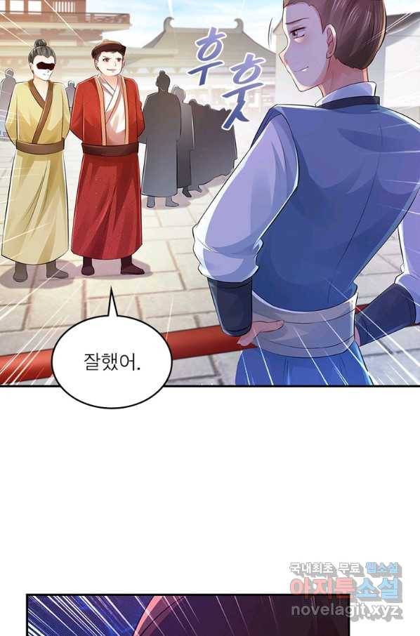 과로환생전기 62화 5