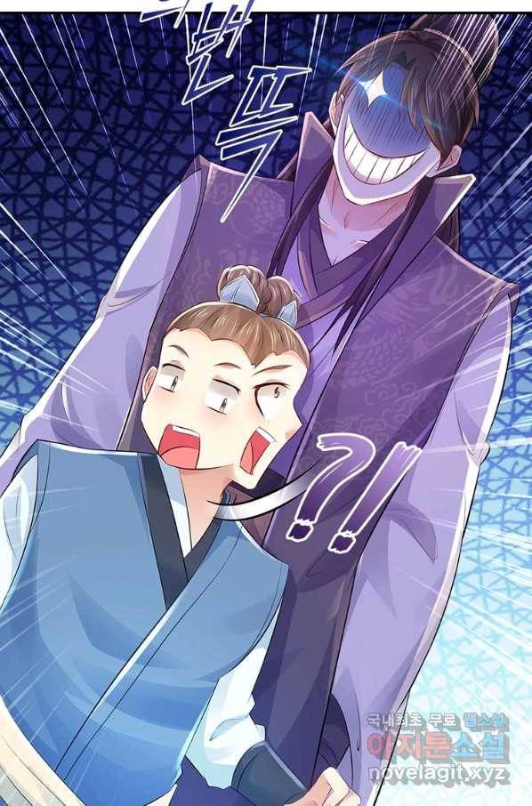 과로환생전기 62화 7
