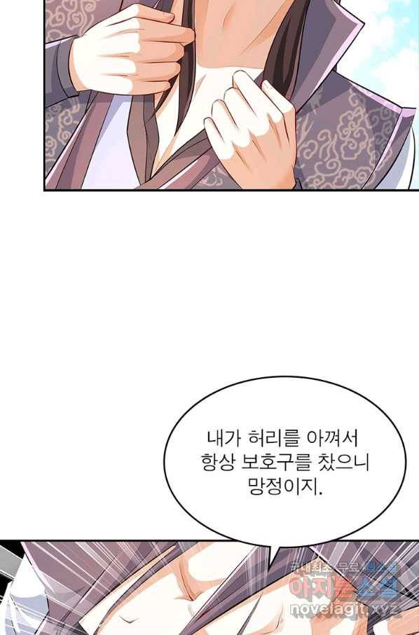 과로환생전기 62화 9