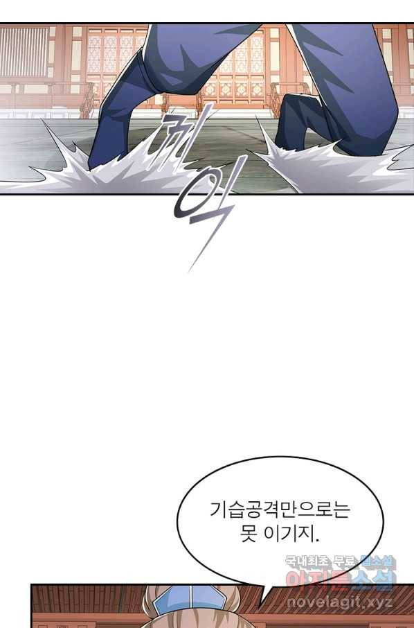 과로환생전기 62화 18