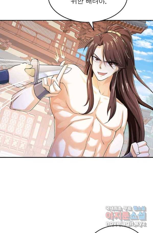 과로환생전기 62화 23